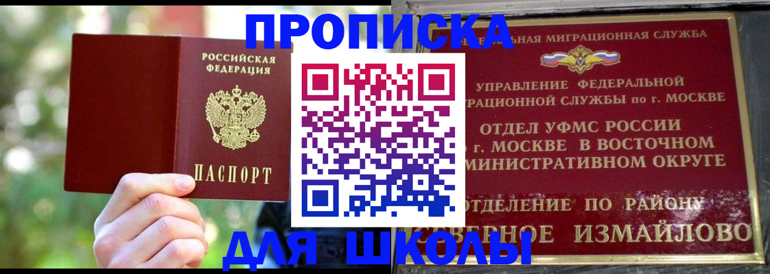 временная регистрация купить в Суздали