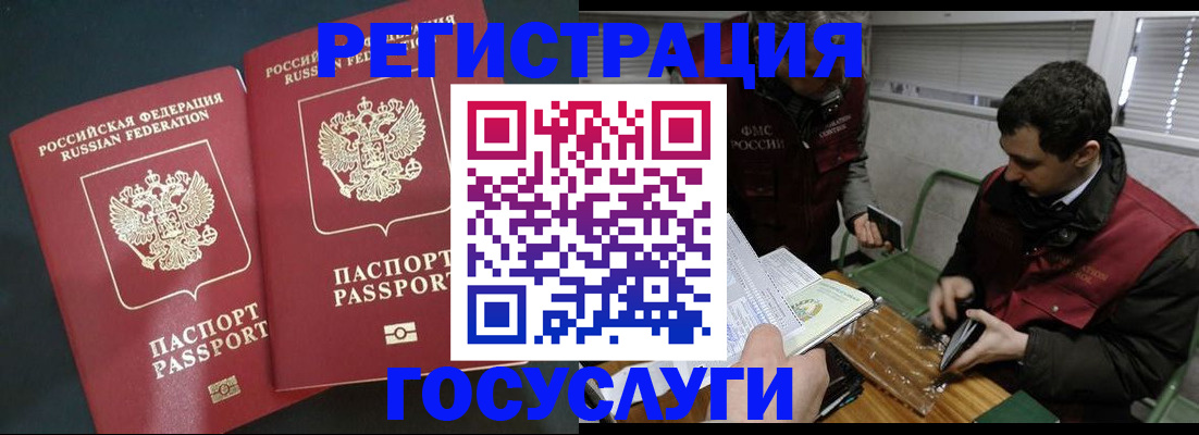 прописка паспорт в Суздали