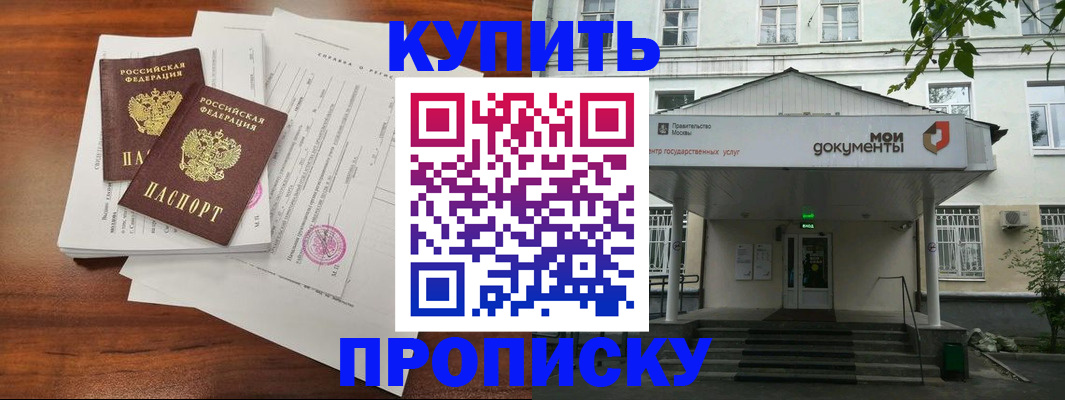 прописка для школы в Суздали