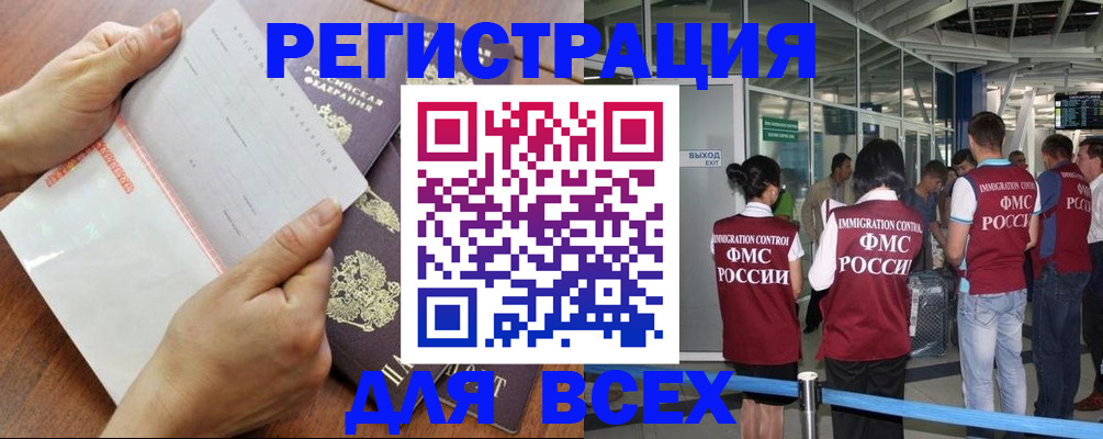 временная регистрация гарантия в Суздали