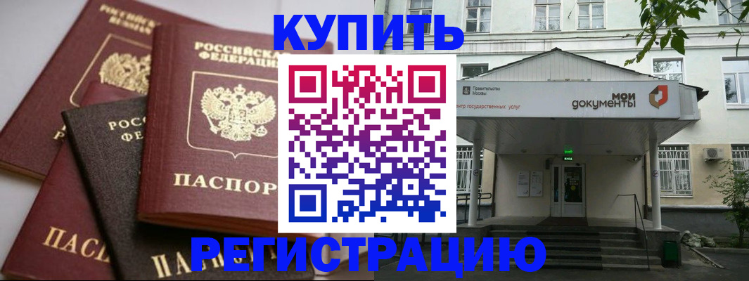 прописка в Суздали