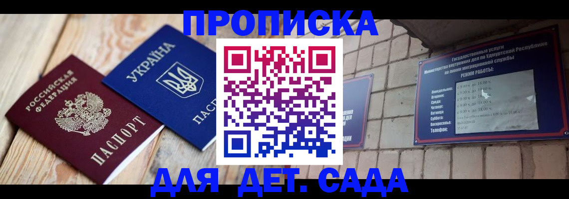 прописка паспорт в Суздали