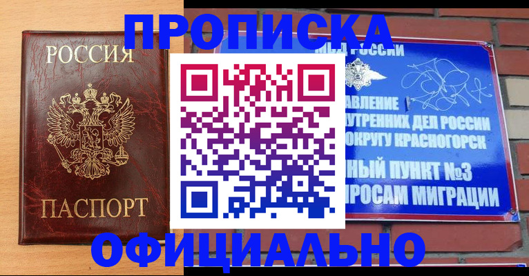 прописка для военкомата в Суздали