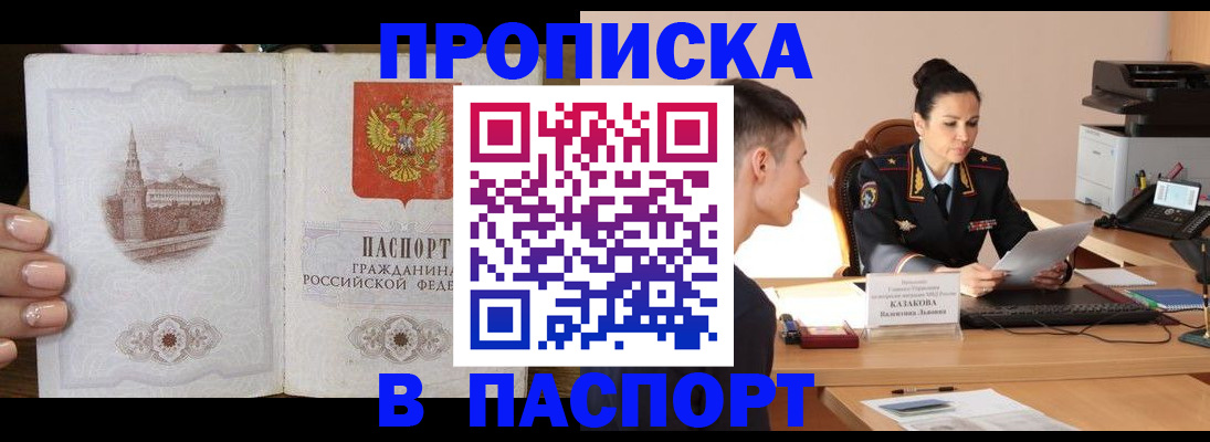 временная регистрация поиск в Суздали