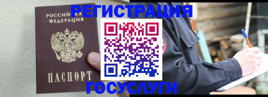 прописка штамп в Суздали