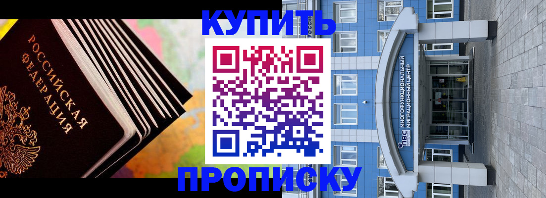 прописка для кредита в Суздали