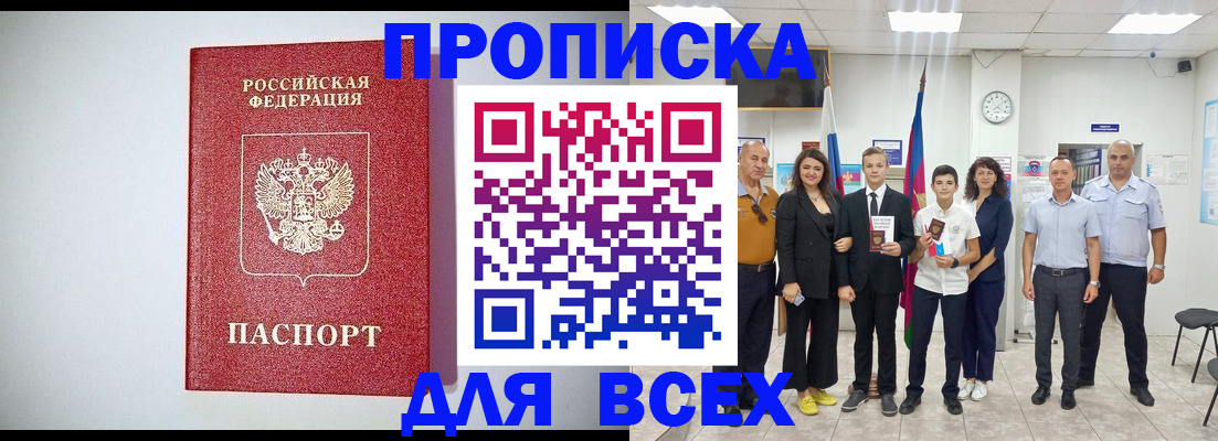 временная регистрация надежно в Суздали