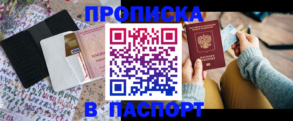 временная прописка в Суздали